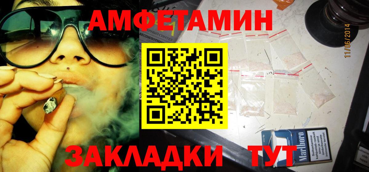 Благодарный  omg сайт  Вход с VPN  Amphetamine VHQ  Амфетамин 
