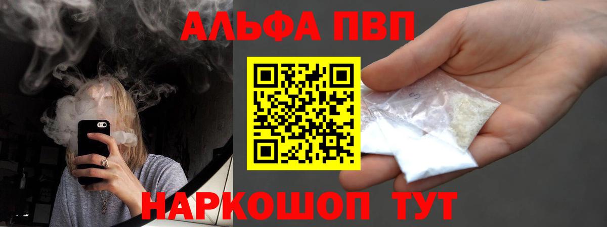 A-PVP кристаллы Благодарный