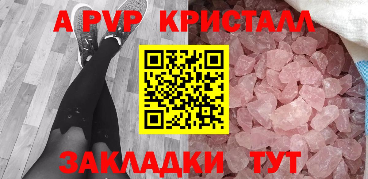 A-PVP крисы CK  Вход с VPN  Благодарный 