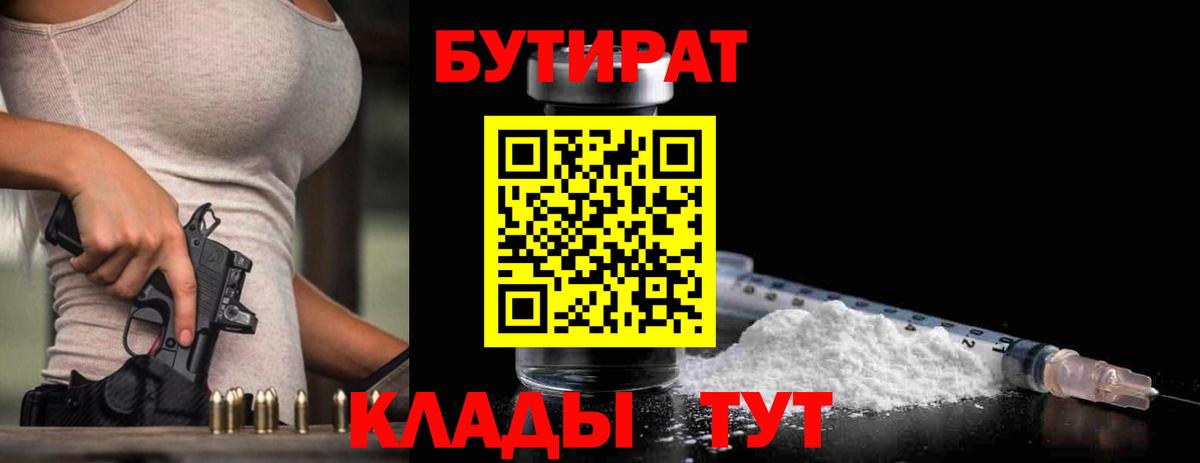 Благодарный  БУТИРАТ GHB  Вход с VPN 