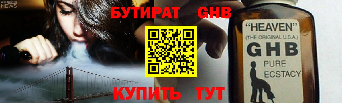 Бутират оксана Благодарный