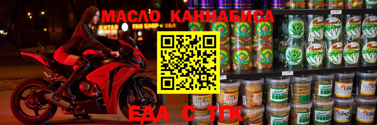 Благодарный  Печенье с ТГК марихуана  Вход с VPN 