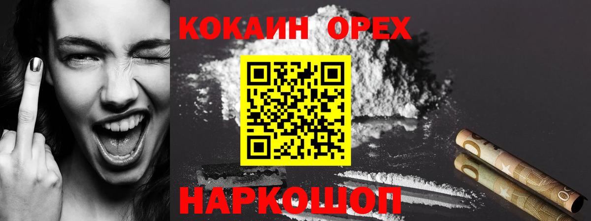 КОКАИН Columbia  Вход с VPN  Благодарный  КОКАИН Columbia 