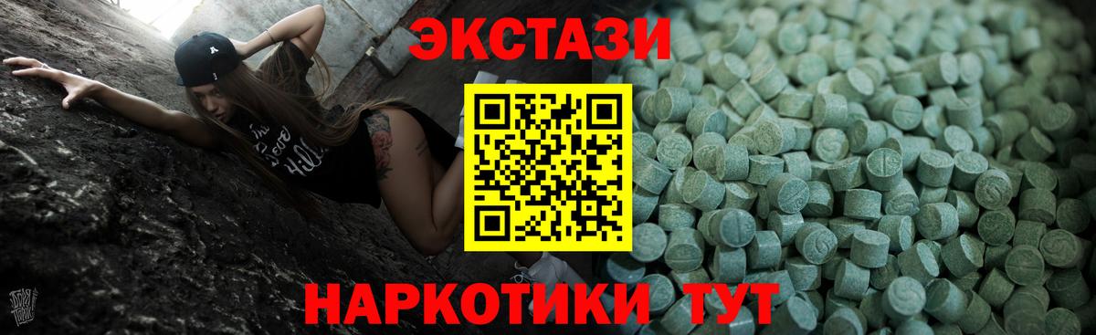 ЭКСТАЗИ 280 MDMA Благодарный