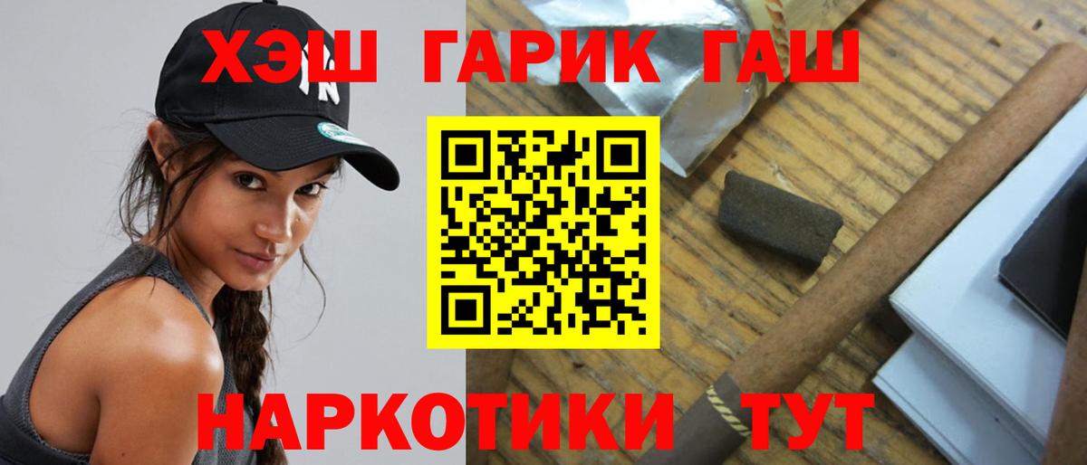 ГАШИШ Изолятор Благодарный