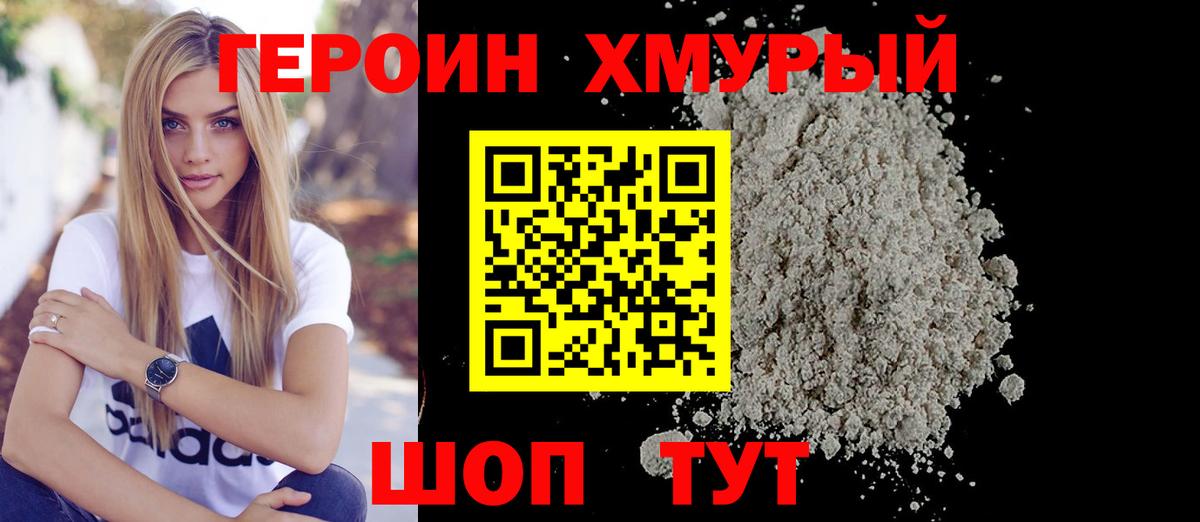 ГЕРОИН герыч  Вход с VPN  Благодарный 