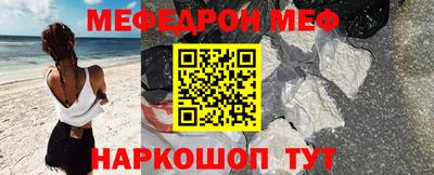 MESCALINE Ачхой-Мартан