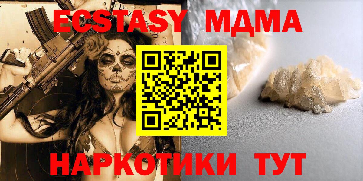Благодарный  МДМА кристаллы  MDMA молли  МДМА  Вход с VPN 