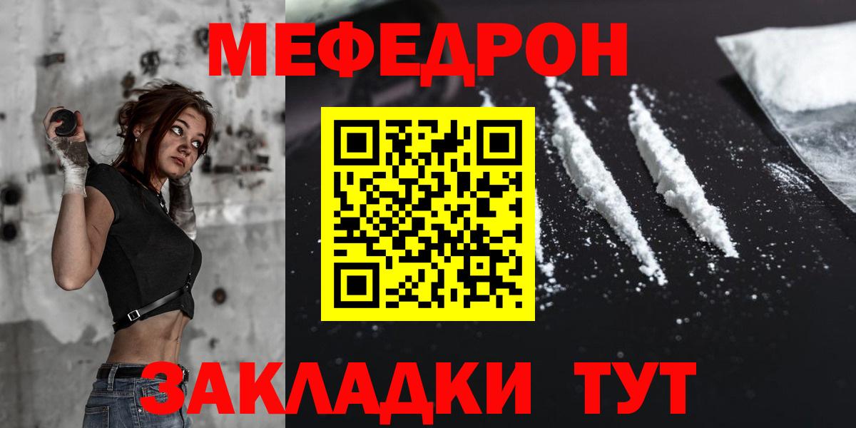 Меф кристаллы Благодарный