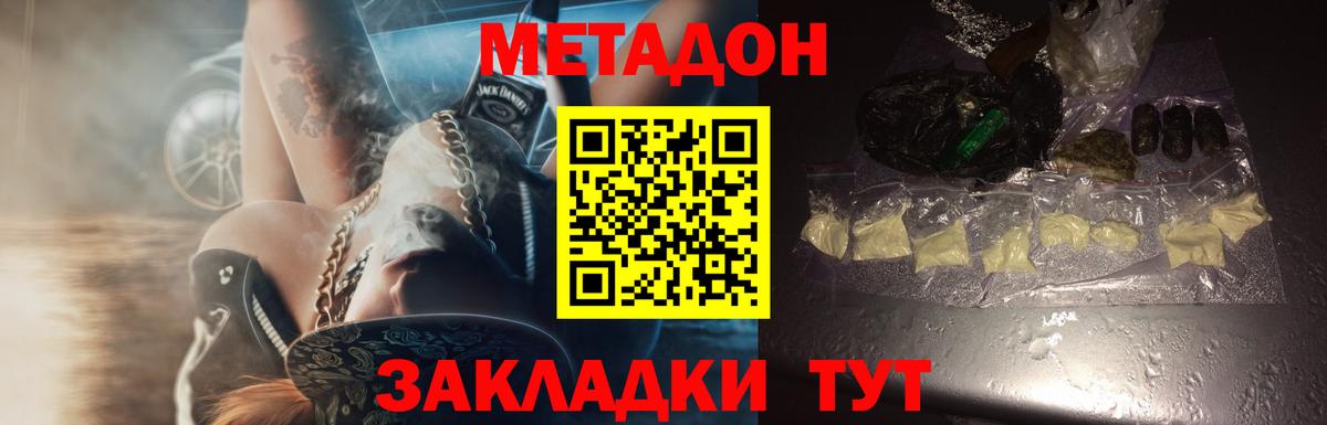 Метадон VHQ  Вход с VPN      Благодарный  Метадон VHQ 