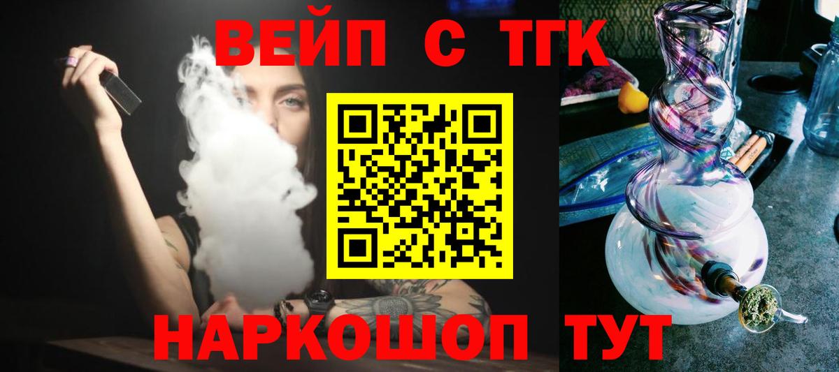 ТГК THC oil  ТГК гашишное масло  Благодарный  Вход с VPN 